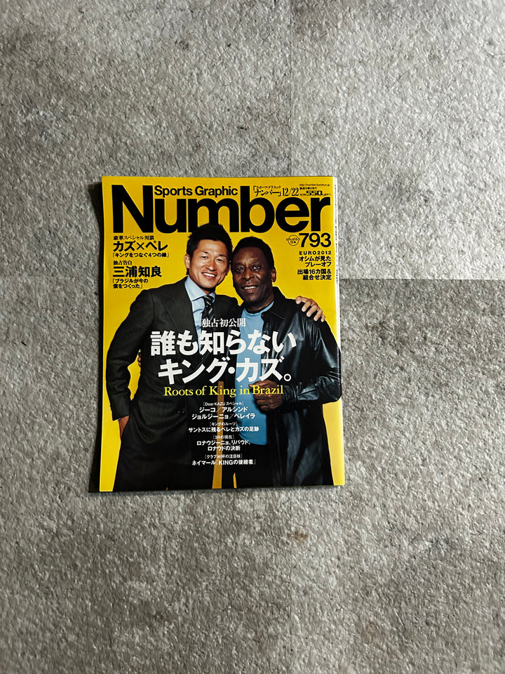 Roots of King inBrazil Number Japanese football Magazine